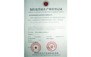 ?；飞a(chǎn)單位登記證